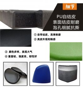 pu自結皮外觀特性與優勢