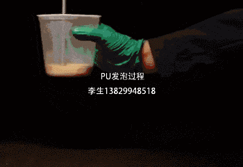 聚氨酯發泡原理過程