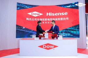 聚焦聚氨酯發泡原料！陶氏公司與海信家電集團正式達成戰略合作